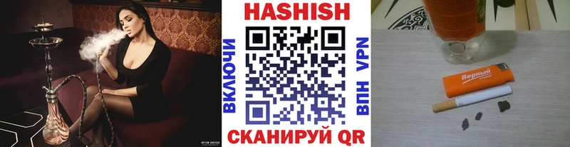 ГАШ гашик  Сенгилей 