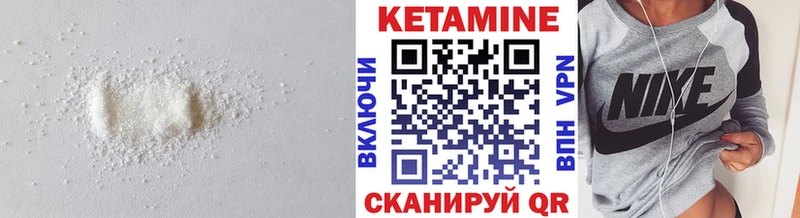 купить   Сенгилей  КЕТАМИН VHQ 