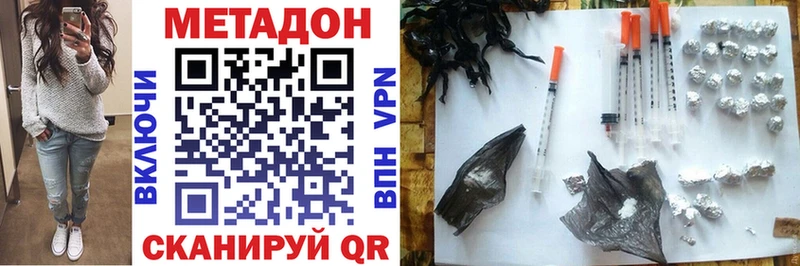 Метадон мёд  Сенгилей 