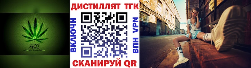 ТГК гашишное масло  хочу наркоту  Сенгилей 